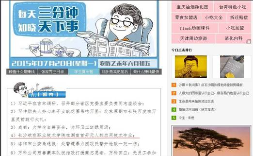 360截图20150720151725488.jpg