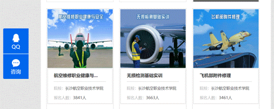 长沙航院精准施策 线上混合式教学实现1+1>2 长沙航院精准施策 线上混合式教学实现1+1>2
