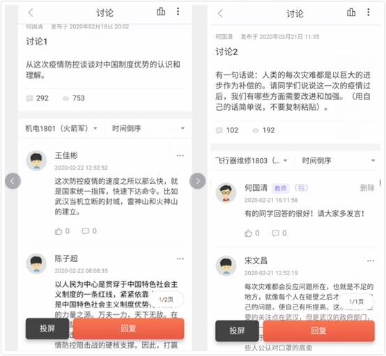 长沙航院精准施策 线上混合式教学实现1+1>2