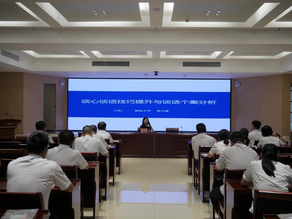 湖南大学辅导员杨文蕴作《谈心谈话技巧提升与谈话个案分析》讲座 湖南大学辅导员杨文蕴作《谈心谈话技巧提升与谈话个案分析》讲座
