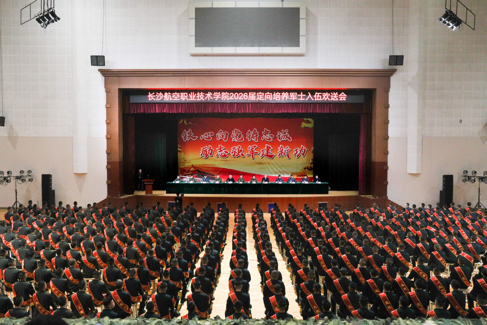 以青春之风采 赴强军之征程 我院2026届定向培养军士光荣入伍